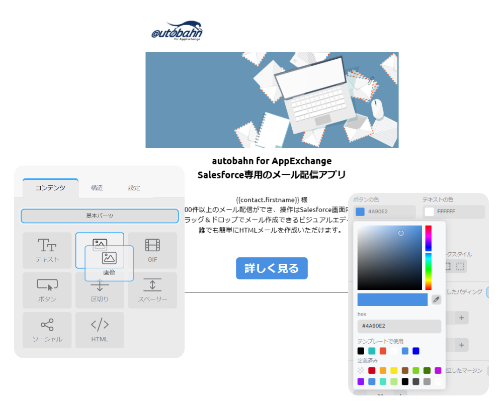 ビジュアルエディタ